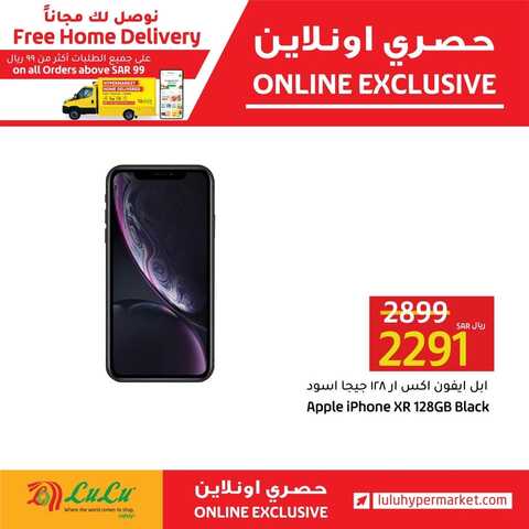 عروض الجوالات من لولو الرياض اليوم 7 أكتوبر 2021 الموافق 30 صفر 1443 أقوى العروض 6 76154717