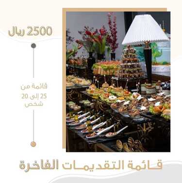 عروض مطعم نعمة للحلويات اليوم السبت 30 أكتوبر 2021 - عروض وقوائم التقديمات الفاخرة 6 7616597040