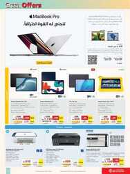 عروض مكتبة جرير