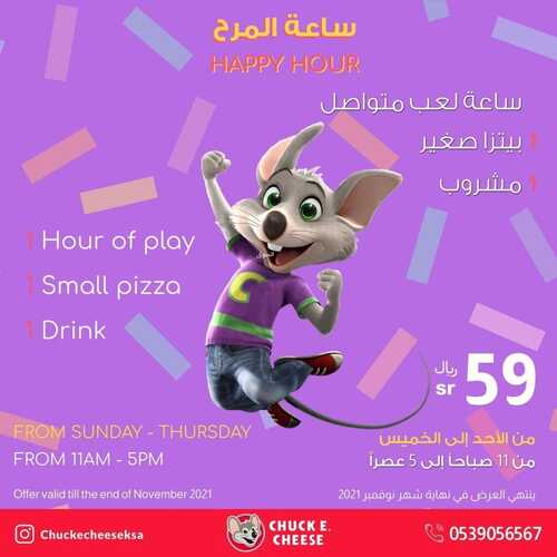 عروض مطعم تشيكي تشيز الأحد 31 أكتوبر 2021 مـ الموافق 25 ربيع الأول صفر 1443 هـ 5 مطعم تشيكي تشيز