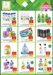 عروض هايبر بشيه