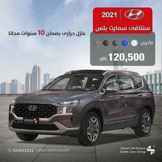 عروض صالح للسيارات الخميس 21 أكتوبر 2021 مـ الموافق 15 ربيع الأول صفر 1443 هـ 6 عروض صالح للسيارات