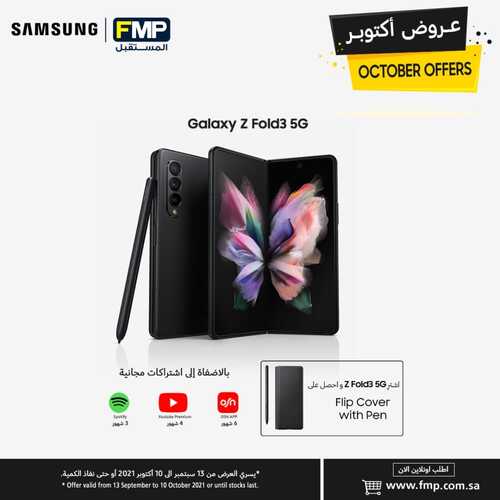 عروض الجوالات من المستقبل اليوم 5 أكتوبر 2021 الموافق 28 صفر 1443 أقوى العروض 3 7851392633