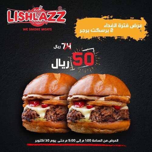 عروض مطعم ليشلازز الثلاثاء 12 أكتوبر 2021 مـ الموافق 6 ربيع الأول صفر 1443 هـ 5 عروض مطعم ليشلازز