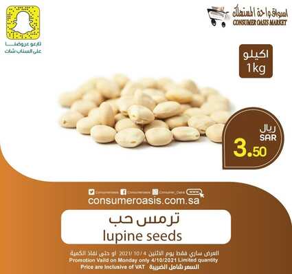 عروض واحة المستهلك اليوم 4 اكتوبر 2021 الموافق 27 صفر 1443عروض الطازج 2 8060979492
