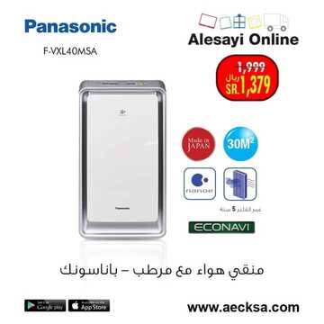 عروض العيسائي للالكترونيات الاسبوعية اليوم 13 اكتوبر 2021 الموافق 7 ربيع الاول 1443 5 8131404576
