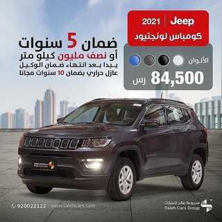 عروض شركة صالح الخميس 14 أكتوبر 2021 مـ الموافق 8 ربيع الأول صفر 1443 هـ 3 عروض شركة صالح