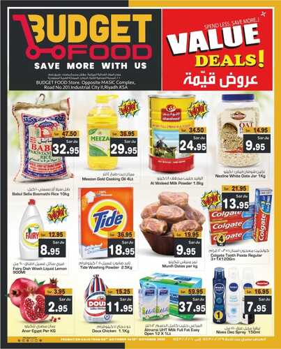 عروض ميزانية الطعام الاسبوعية 6 اكتوبر 2021 الموافق 29 صفر 1443 2 8420207673