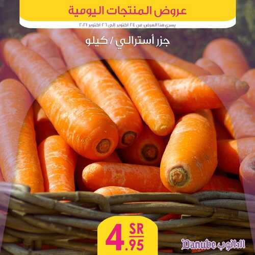 عروض الدانوب جميع الفروع اليوم 24 اكتوبر 2021 الموافق 18 ربيع الاول 1443 عروض الثلاث ايام 6 844998446