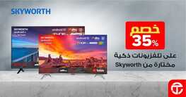 عروض الشاشات من جرير اليوم 13 أكتوبر 2021 الموافق 6 ربيع الأول 1443 العروض المغرية 2 8611100736