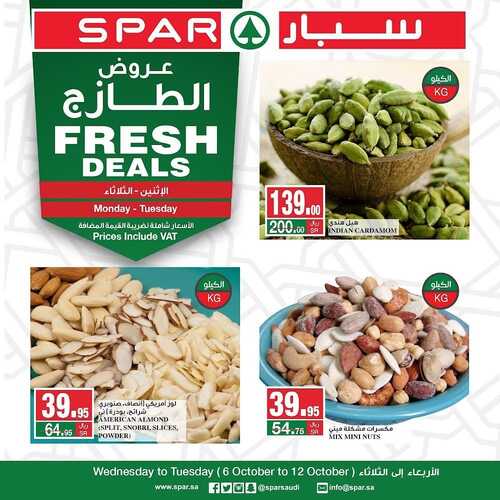 عروض سبار السعودية اليوم 4 أكتوبر 2021 الموافق 27 صفر 1443 عروض منتصف الأسبوع 5 8649444275