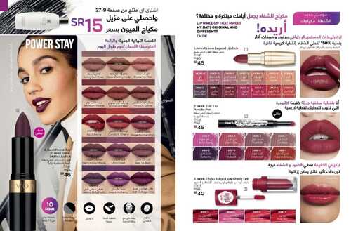 عروض افون المجلة الشهرية 6 أكتوبر 2021 الموافق 29 صفر 1443 الوقت الأمثل لبشرة رائعة 4 8683023683