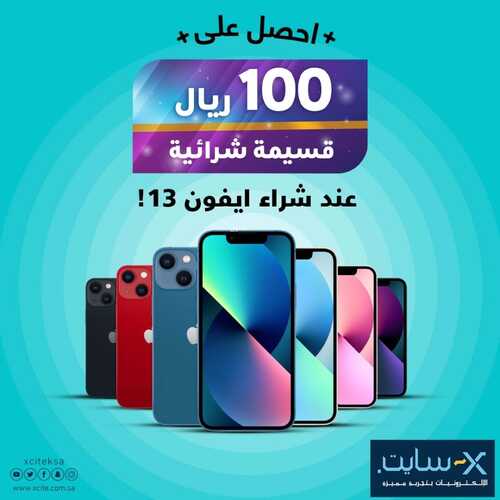عروض الجوالات من اكسايت اليوم 10 أكتوبر 2021 الموافق 3 ربيع الأول 1443 عروض رائعة 2 8686435964