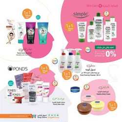 عروض صيدلية أورانج