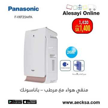عروض العيسائي للالكترونيات الاسبوعية اليوم 13 اكتوبر 2021 الموافق 7 ربيع الاول 1443 3 8748920159