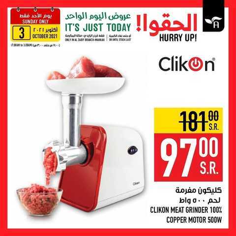 عروض أبراج هايبر ماركت اليوم 3 أكتوبر 2021 الموافق 26 صفر 1443 الحقوا عروض اليوم فقط 9 8791193244