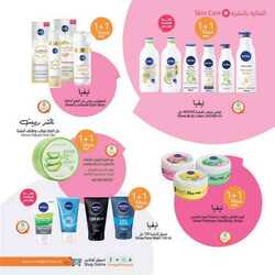 عروض صيدلية أورانج