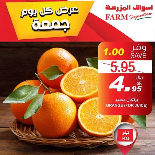 عروض أسواق المزرعة الشرقية اليوم 8 أكتوبر 2021 الموافق 2 ربيع الأول 1443 عروض كل جمعة 7 عروض أسواق المزرعة