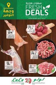 عروض لولو الدمام اليوم 3 أكتوبر 2021 الموافق 26 صفر 1443 عروض ال 3 أيام الطازجة 2 8924364570