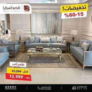 عروض قصر السرايا اليوم 31 اكتوبر 2021 الموافق 25 ربيع الاول 1443 5 9109284491