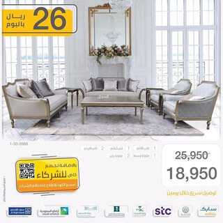 عروض مفروشات المطلق الاسبوعية 28 اكتوبر 2021 الموافق 22 ربيع الاول 1443 2 9112550921