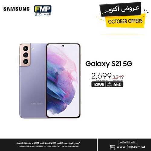 عروض الجوالات من المستقبل اليوم 8 أكتوبر 2021 الموافق 1 ربيع الأول 1443 عروض رائعة 9 9147208743