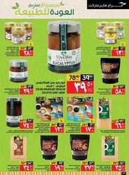 عروض أبراج هايبر ماركت