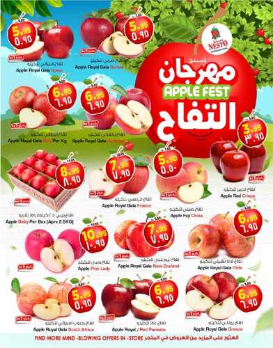 عروض نستو الاحساء الأسبوعية 13 أكتوبر 2021 الموافق 7 ربيع الأول 1443 العروض الأساسية 3 9215724871