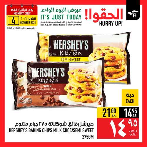 عروض أبراج هايبر ماركت اليوم 4 أكتوبر 2021 الموافق 27 صفر 1443 الحقوا عروض اليوم الواحد 2 9305588319