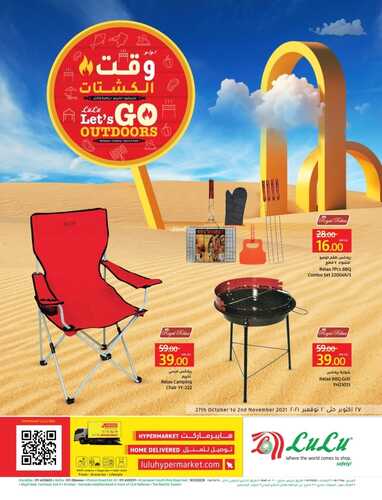 عروض لولو حائل الأسبوعية 27 أكتوبر 2021 الموافق 20 ربيع الأول 1443 8 9339385141