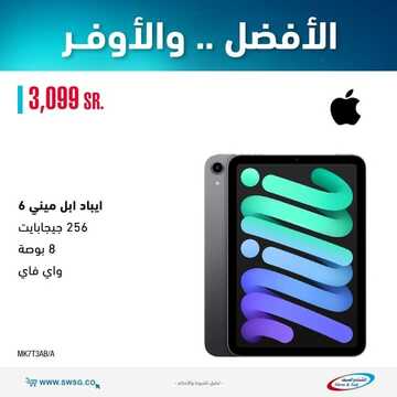 عروض الشتاء والصيف اليوم 13 اكتوبر 2021 الموافق 7 ربيع الاول 1443 الأفضل .....الأوفر 8 9447055428