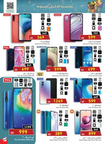 عروض بنده السعودية اليوم 23 أكتوبر 2021 الموافق 17 ربيع الأول 1443 تخفيضات ال Mega Sale على منتجات مختارة 5 عروض بنده