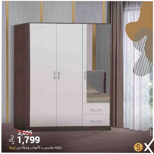 عروض هوم بوكس اليوم 12 اكتوبر 2021 الموافق 6 ربيع الاول 1443 6 9531278259