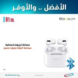 عروض الجوالات من شركة الشتاء والصيف اليوم 17 أكتوبر 2021 الموافق 11 ربيع الأول 1443 عروض التوفير 5 9546287089