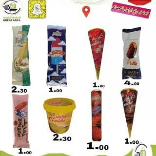 عروض الساحة الكبرى اليوم 4 اكتوبر 2021 الموافق 27 صفر 1442 7 9548515983