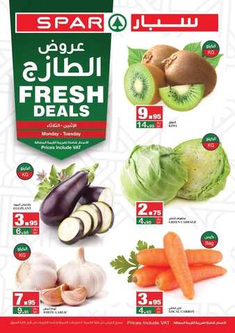 عروض سبار السعودية اليوم 25 أكتوبر 2021 الموافق 19 ربيع الأول 1443 عروض منتصف الأسبوع 6 9550177535