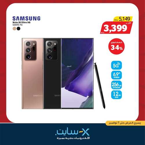 عروض الجوالات من اكسايت اليوم 28 أكتوبر 2021 الموافق 22 ربيع الأول 1443 عروض الخريف 7 9589934132