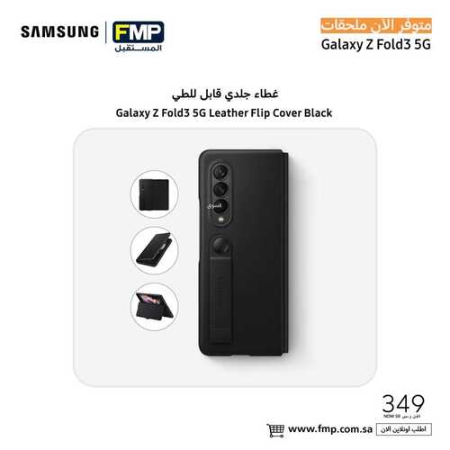 عروض الجوالات من المستقبل اليوم 19أكتوبر 2021 الموافق 13 ربيع الأول 1443 عروض مغرية 7 9592352526