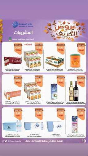 عروض متاجر السعودية الاسبوعية 3 اكتوبر 2021 الموافق 26 صفر 1443 أقوى العروض 5 9705444711
