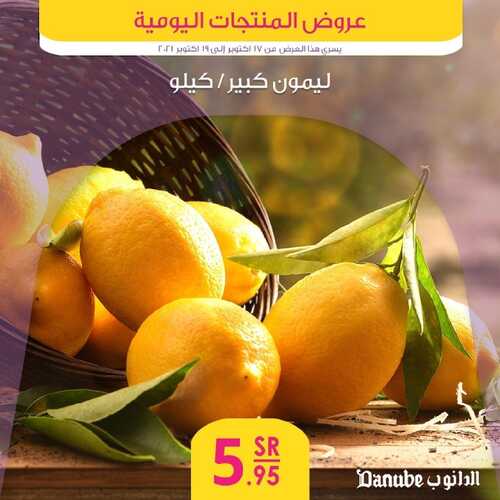 عروض الدانوب جميع الفروع اليوم 17 اكتوبر 2021 الموافق 11 ربيع الاول 1443 عروض الثلاث ايام 4 9722259011