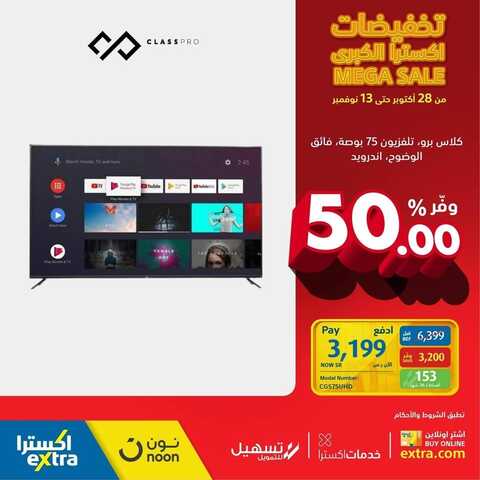 عروض الشاشات من اكسترا اليوم 30 أكتوبر 2021 الموافق 24 ربيع الأول 1443 عروض خيالية 2 9780278246
