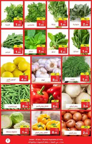 عروض حصاد البساتين اليوم 30 اكتوبر 2021 الموافق 24 ربيع الاول 1443 حنا .....الأوفر 9 9828732473