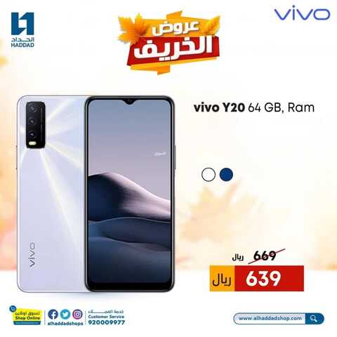 عروض الجوالات من الحداد اليوم 12 أكتوبر 2021 الموافق 5 ربيع الأول 1443 عروض التميز 2 9972087092