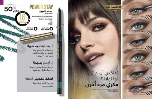 عروض افون AVON اليوم 6 نوفمبر 2021 الموافق 1 ربيع الثاني 1443 عروض الجمعة الوردية 4 1008814594