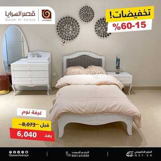 عروض قصر السرايا اليوم 9 نوفمبر 2021 الموافق 4 ربيع الثاني 1443 8 1070064975