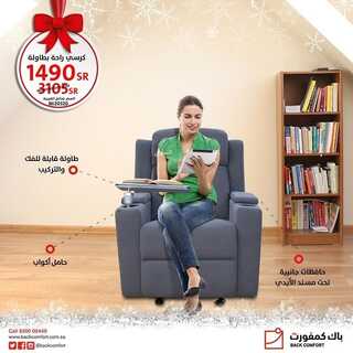 عروض باك كمفورت اليوم 29 نوفمبر 2021 الموافق 24 ربيع الثاني 1443 9 1111378404
