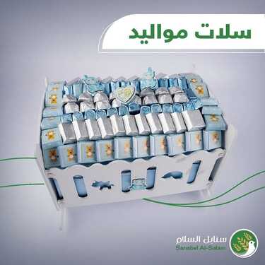 عروض مطعم سنابل السلام اليوم الأحد 14 نوفمبر 2021 - عروض سلات المواليد 3 1206278211