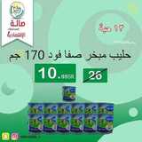 صالة المستهلك