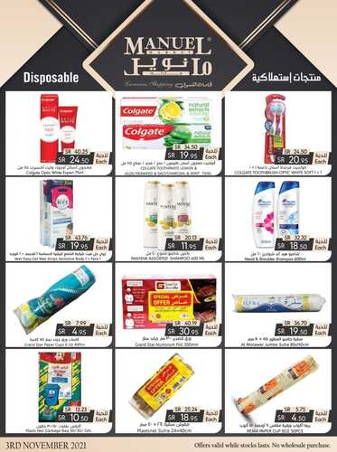 عروض مانويل