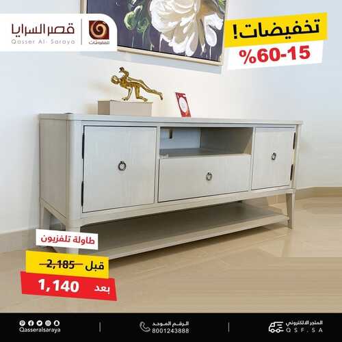 عروض قصر السرايا اليوم 30 نوفمبر 2021 الموافق 25 ربيع الثاني 1443 2 1457781876